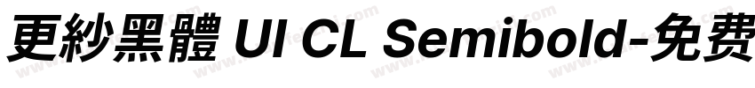 更紗黑體 UI CL Semibold字体转换